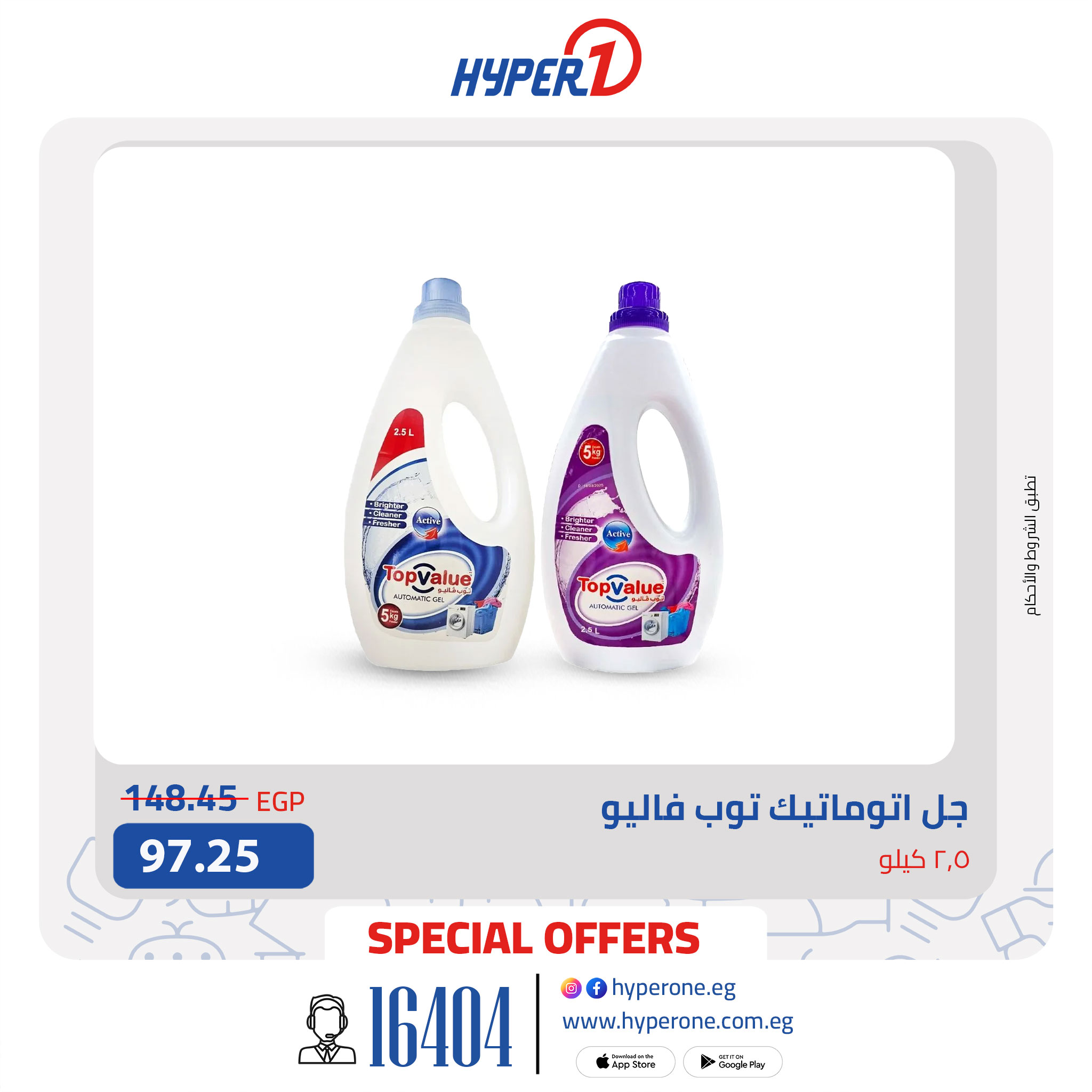 hyper-one offers from 15oct to 1oct 2025 عروض هايبر وان من 15 أكتوبر حتى 1 أكتوبر 2025 صفحة رقم 4
